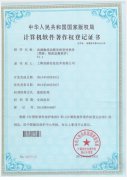 企業(yè)榮譽(yù)證書